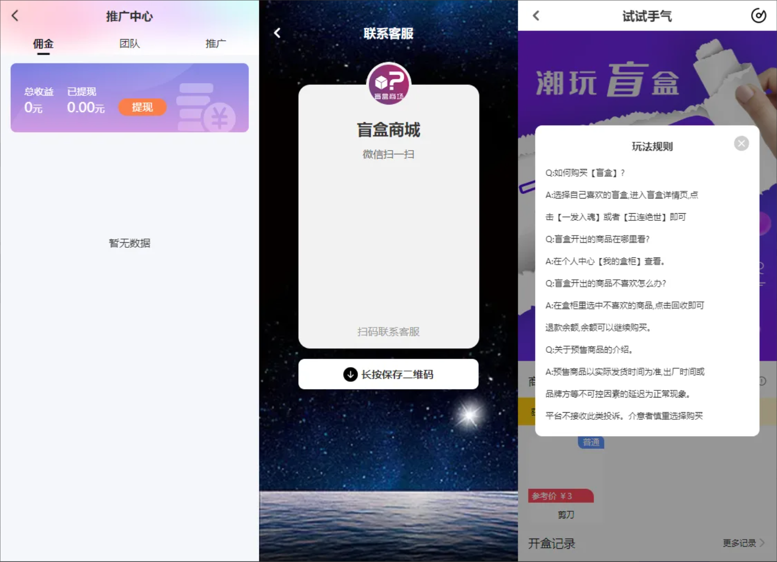 【商城】纯源码VUE礼物盲盒抽奖盲盒商城2.0源码下载+完整视频教程