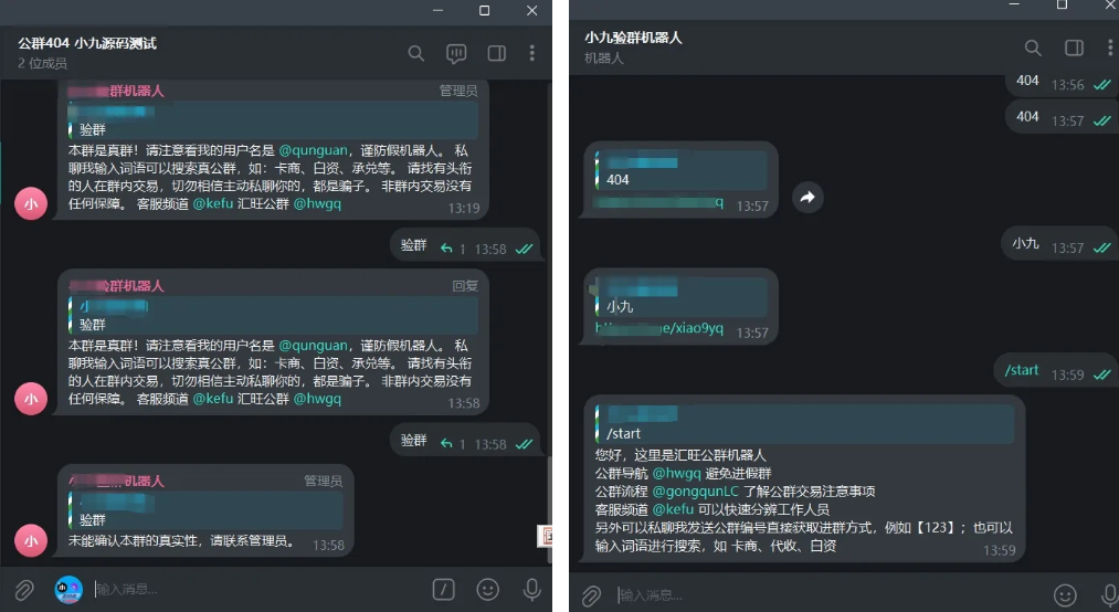 【TG源码】TG验群机器人源码/仿好旺机器人源码带后台/带搭建教程