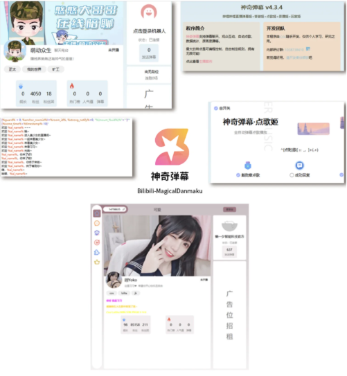 【网站源码】B站/抖音直播万能场控机器人，弹幕姬+答谢姬+回复姬+点歌姬+各种小骚操作