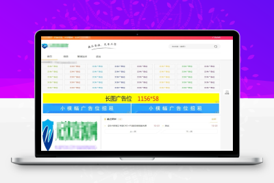 【网站源码】Emlog6.0资源模板源码 网站模板 整站网站源码 带自动采集 带自助广告系统