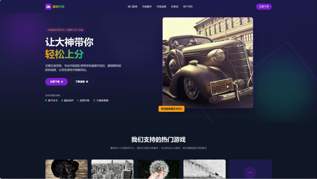 【游戏源码】游戏代练工作室源码/游戏代练报价单源码/轻量化 全开源