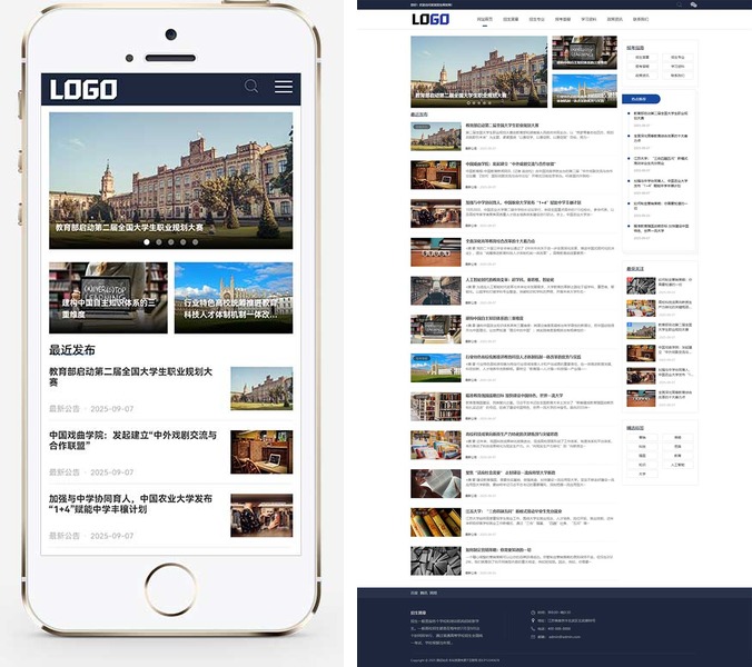 【网站源码】招生考试网站源码 新闻资讯博客网站源码