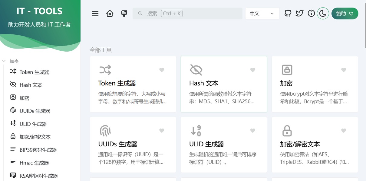 【学习/搭建/技术】基于Docker快速搭建一个开源的IT人员在线工具箱源码