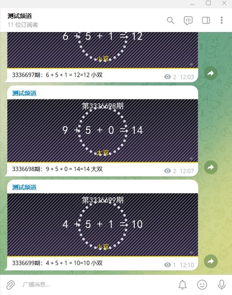 【TG源码】优化版pc28开奖结果推送机器人源码/TG机器人源码/带视频搭建教程