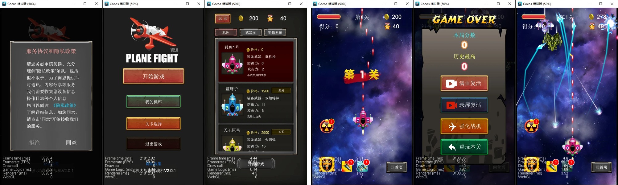 【游戏源码】Cocos creator飞机大战小游戏源码支持流量主可编译各大平台