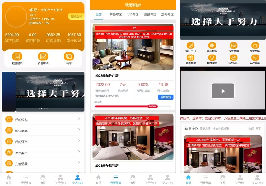 【理财源码】最新定制酒店源码理财投资/酒店投资/前端编译后