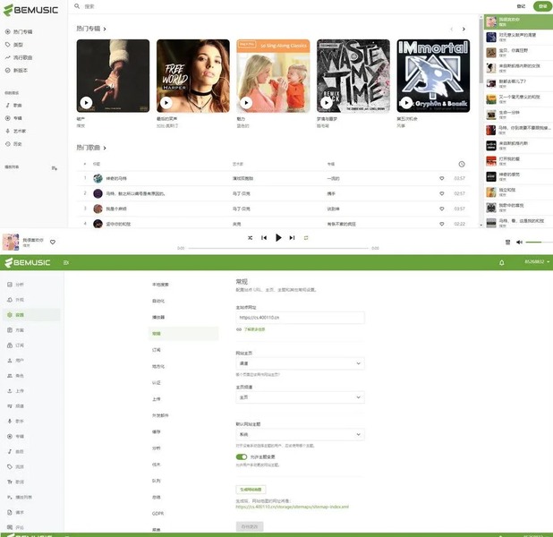 【网站源码】BeMusic3.1.3音乐网站源码开心版自带中文+搭建教程