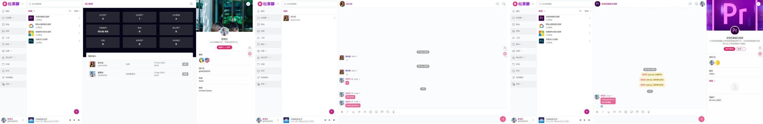 【网站源码】松果web聊天室源码/带视频搭建教程源码下载