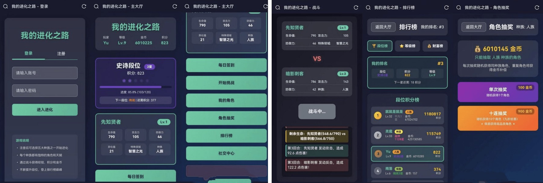 【游戏源码】抖音特别火的开源我的进化之路网页文字游戏源码/带搭建教程