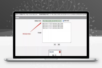【网站源码】seo优化提高网站收录排名百度API接口网站推送提交工具php版源码下载
