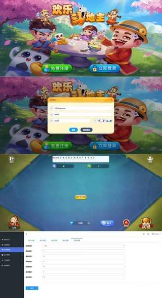 【游戏源码】自适应PHP休闲斗地主小游戏源码 带管理后端
