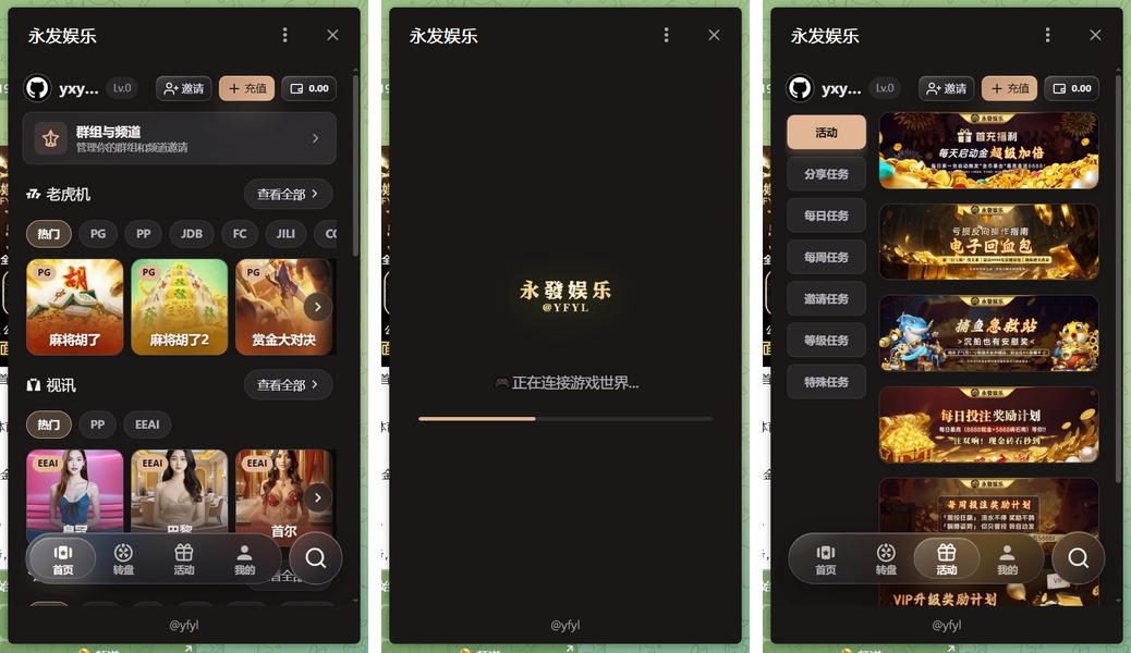 【TG源码】TG小程序/永发娱乐源码