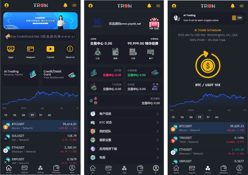 【理财源码】海外TRON区块链人工智能ai投资理财系统源码