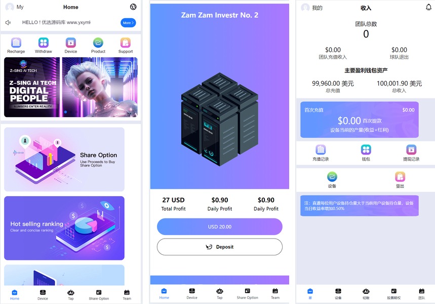 【理财源码】海外人工智能ai矿机投资理财系统源码