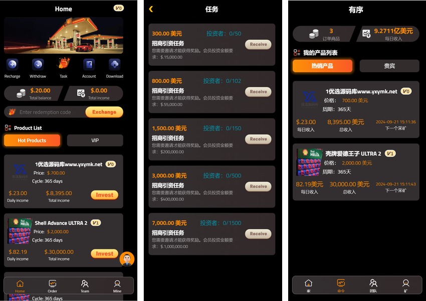 【理财源码】海外荷兰皇家壳牌理财投资系统源码