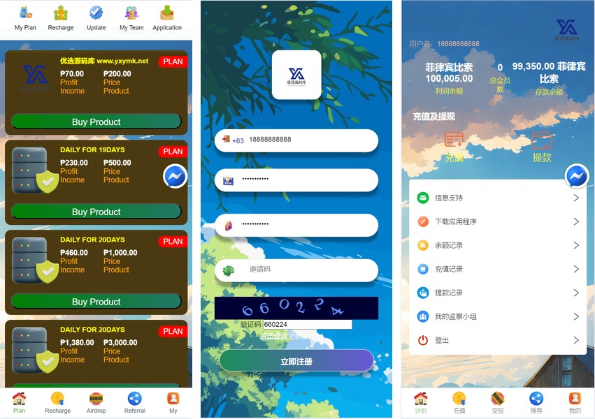 【理财源码】海外充电宝共享投资理财系统