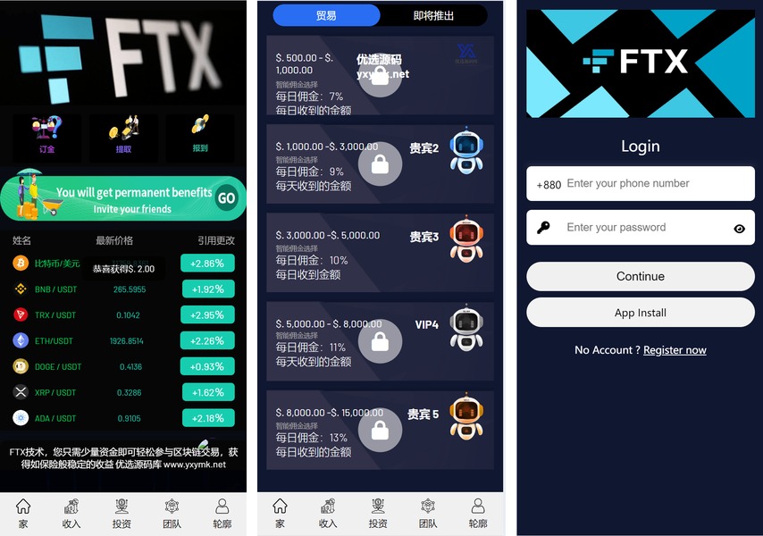 【理财源码】海外FTX区块链理财投资系统源码