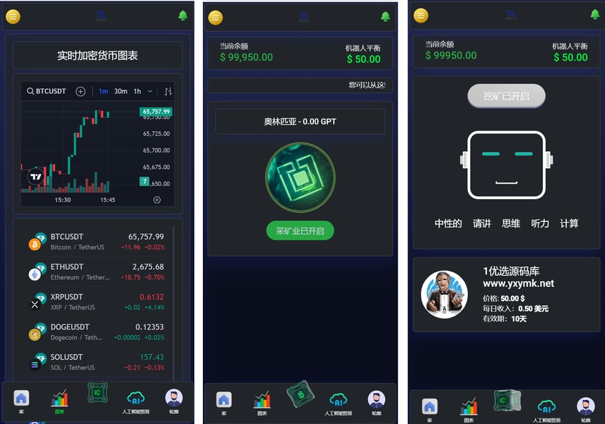 【区块链源码】海外交易所区块链AI挖矿系统源码