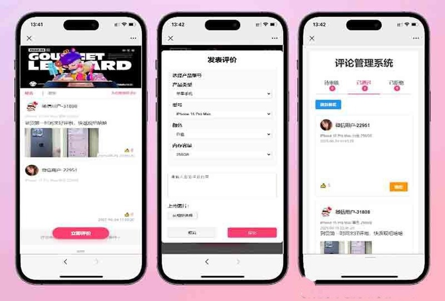 【网站源码】手机评论管理系统中奖秀晒图源码本套晒图源码，采用mysql+html