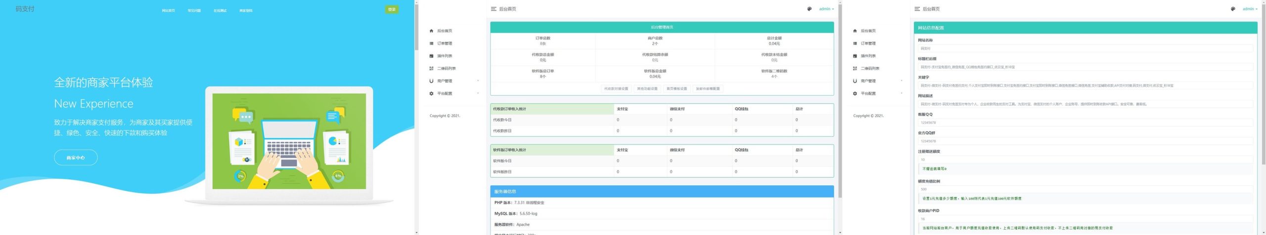 【支付充值】个人码免签支付系统源码/免签支付系统/微信支付平台