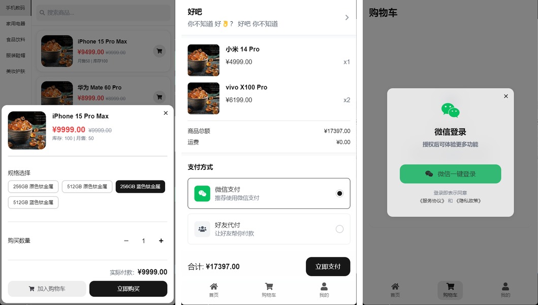 【网站源码】2025最新五合一代付源码/美团代付/京东代付/滴滴代付/前端vue纯源码+后端node.js