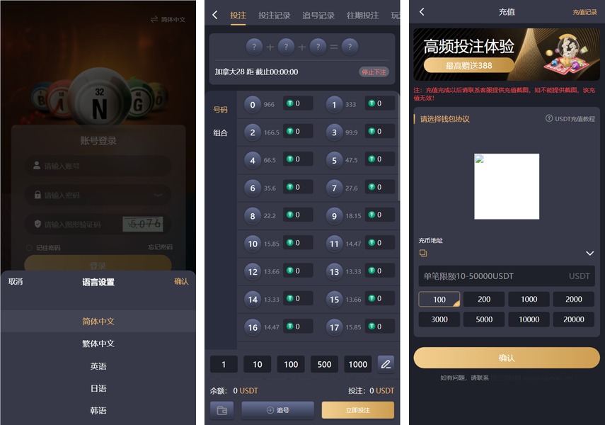 【代售源码】多语言加拿大28源码/飞六美金盘/多玩法追号/前端vue纯源码+后端Java