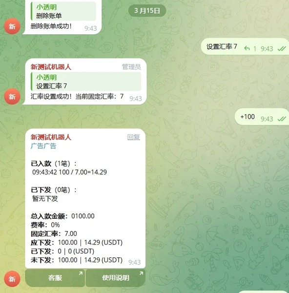 【TG源码】TG记账机器人源码/电报机器人源码node版本/带简单说明