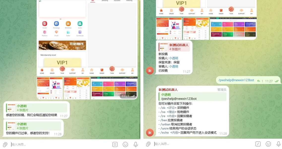 【TG源码】Telegram投稿机器人源码/TG机器人源码/带文本搭建教程