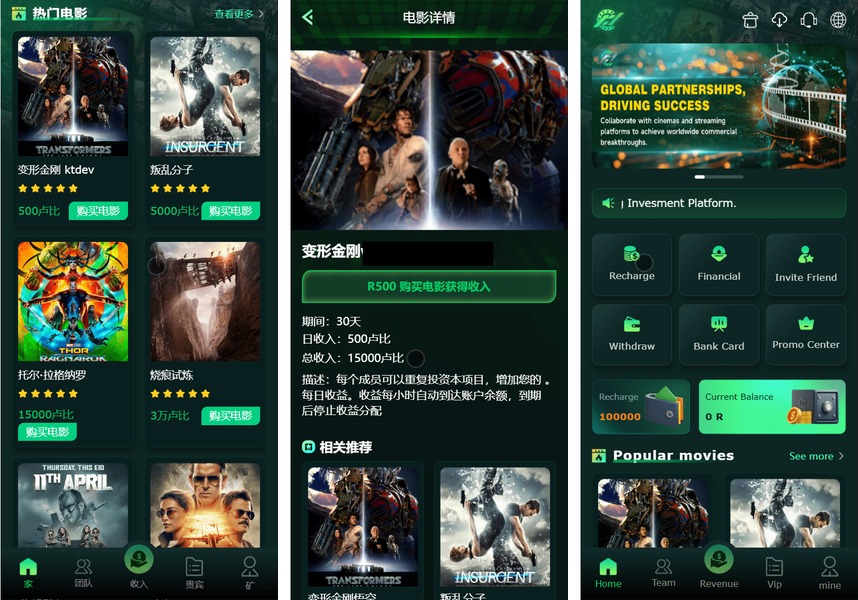 【理财源码】Flickiri Fun海外电影投资理财源码/前端html+后端PHP