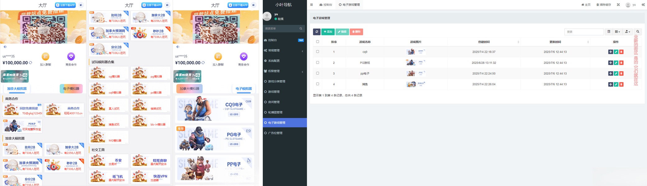 【游戏源码】游戏在线试玩导航系统导航网网站源码