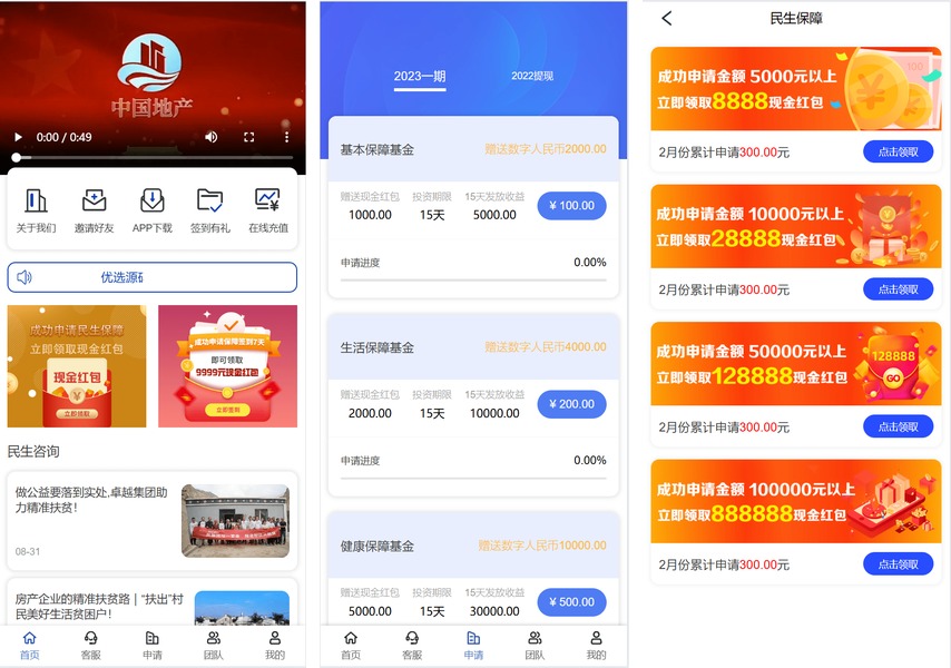 【理财源码】新版UI新能源投资理财系统/新能源资金盘/投资理财源码