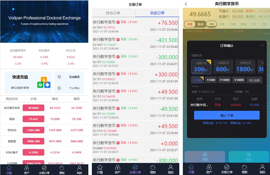 【理财源码】出海版理财系统/外汇微盘系统/余额宝/六种语言