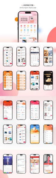 【商城】ShopXO开源商城/后端PHP+前端uniapp源码 内置8种配色