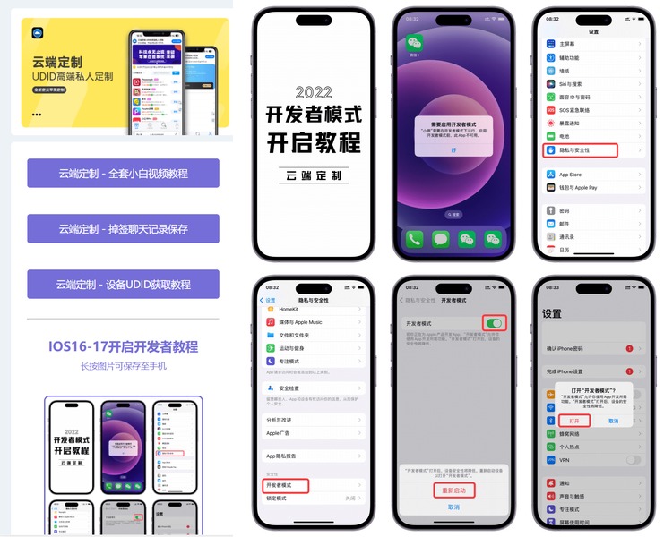 【代售源码】微商云端软件发布页源码纯净版html源码